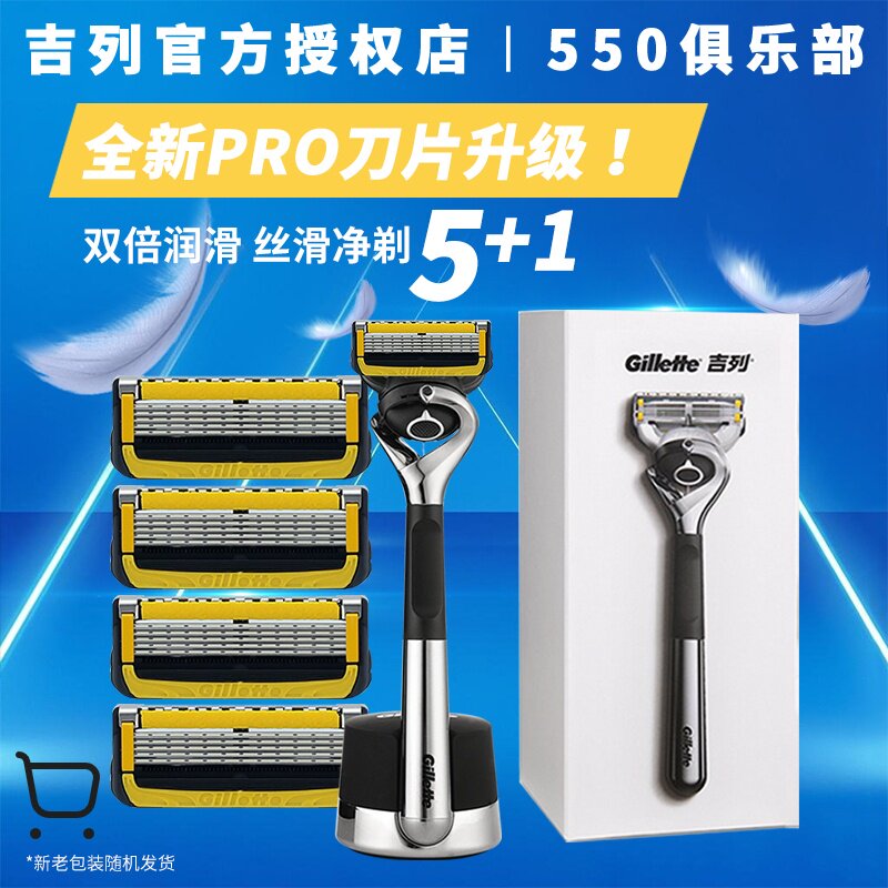 吉列锋隐5致护手动剃须五层刀片刮脸锋速刮胡刀架刀头进口原装