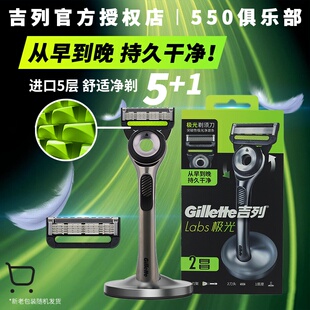 吉列极光刀剃须刀五层刀头刮胡金属刀架锋速5升级新款底座非吉利