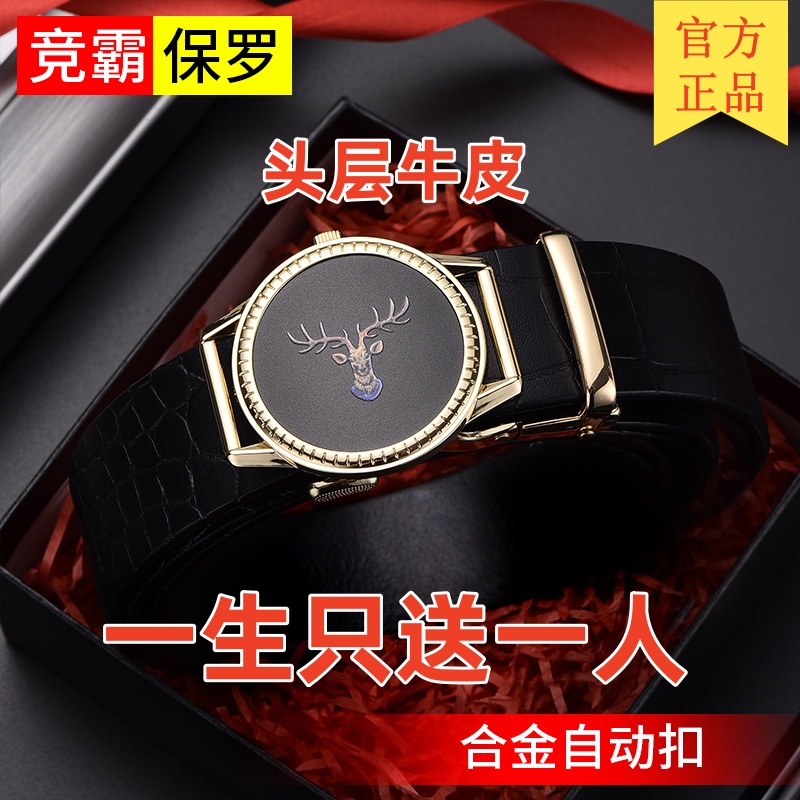 保罗正品男士皮带真皮自动扣高级感潮头层纯牛皮休闲商务裤腰带男