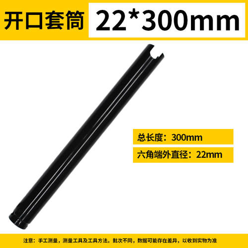 电动起子1/2加长开口套筒六角套筒头气动扳手套筒汽修架子工150-3