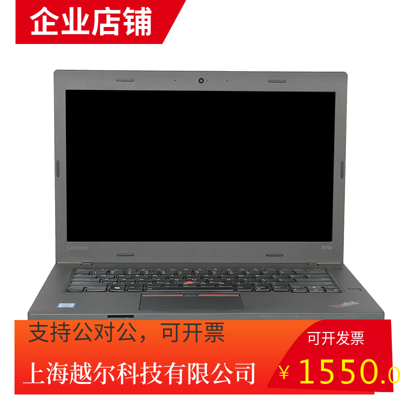 联想ThinkPad T470P _联想商务笔记本电脑i5  32G 1T固态 2独显 笔记本电脑 笔记本电脑 原图主图