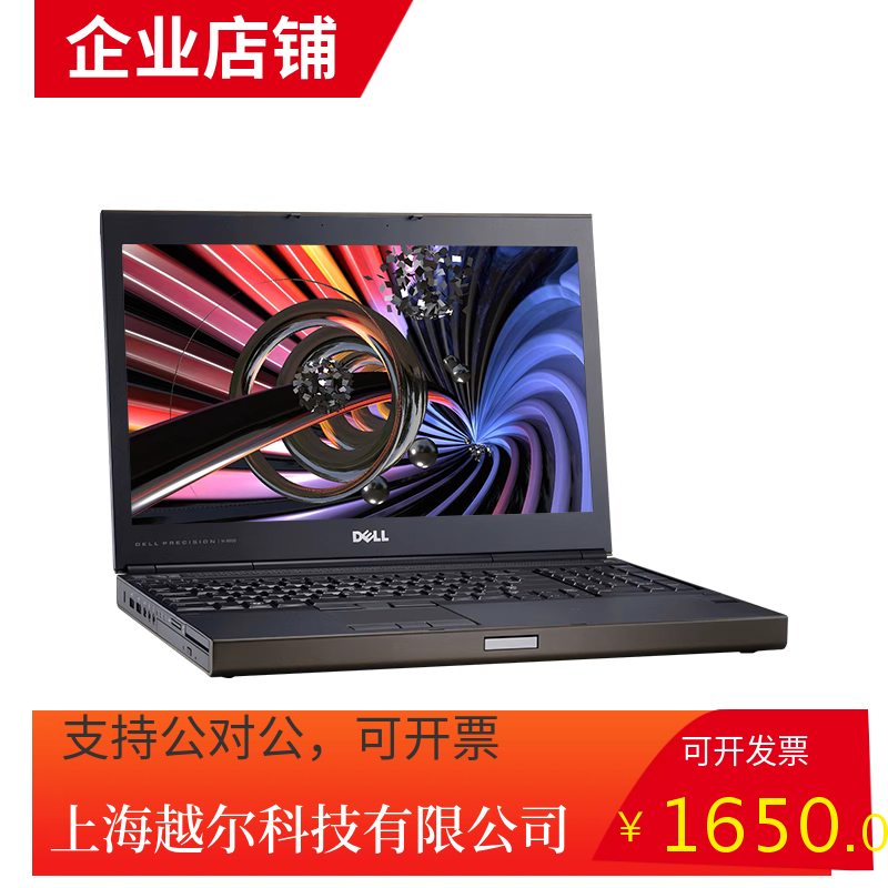 二手dell/戴尔 笔记本电脑 xp工作站m4800 i7 独显2g游戏图形工作