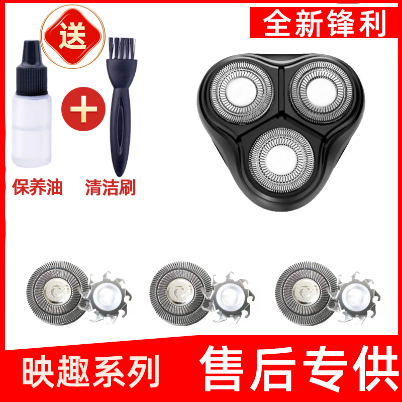 映趣BlackStone剃须刀3刀头刀片刀网片网罩小米有品配件适用于