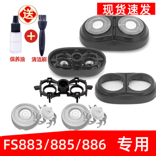 适用飞科剃须刀FS883刀头盖fs885刀片fs886网罩整体头部机头配件