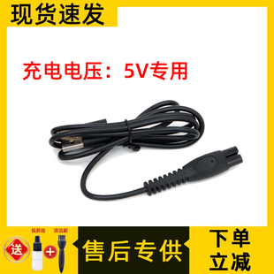 S1213 X5005 S3208 S5831 适用于剃须刀USB充电线充器S1113