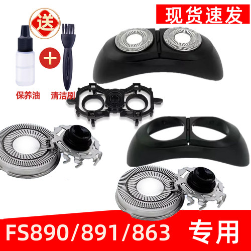 适用飞科剃须刀FS890刀头FS891刀片fs863网罩太空小飞碟fr12配件