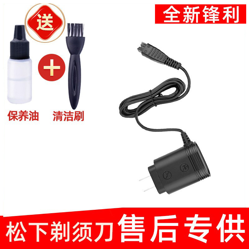 适用于松下剃须刀充电器RE7-87/RE7-80/ES-SL83充电线WSL7D/LT2配