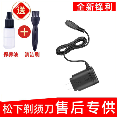 适用于松下剃须刀充电器RE7-87/RE7-80/ES-SL83充电线WSL7D/LT2配