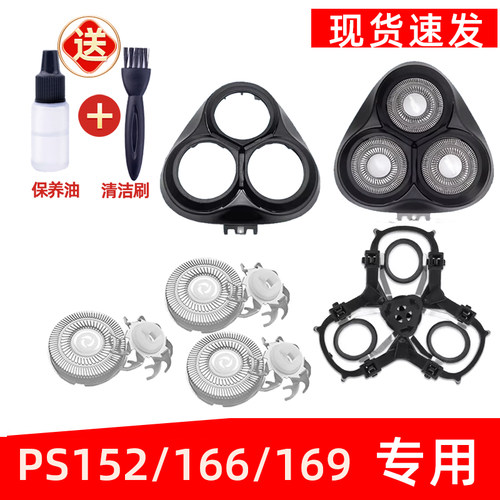 适用于博锐剃须刀ps152刀头ps166刀片ps169机刀头盖整个网罩配件