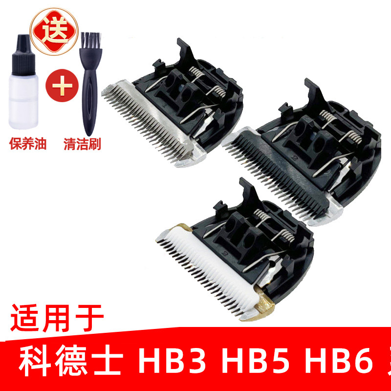 适用科德士电推剪理发器刀头CHC-961/960/T8/T9/969/968/970 配件