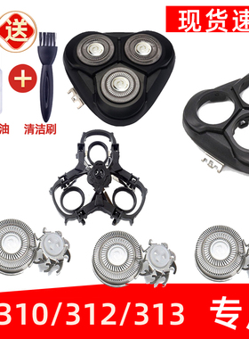 适用于飞科剃须刀FS312刀头FS313刀片FR8刀网fs300刀头盖网罩配件