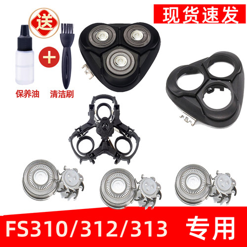 适用于飞科剃须刀FS312刀头FS313刀片FR8刀网fs300刀头盖网罩配件