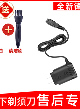 适用于松下剃须刀RE7-87充电器RE7-80/ES-SL83电线WSL7D/LT2配件