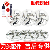 适用于超人毛球修剪器刀片剃毛器衣服去毛球器刀头衣物去球器刮毛