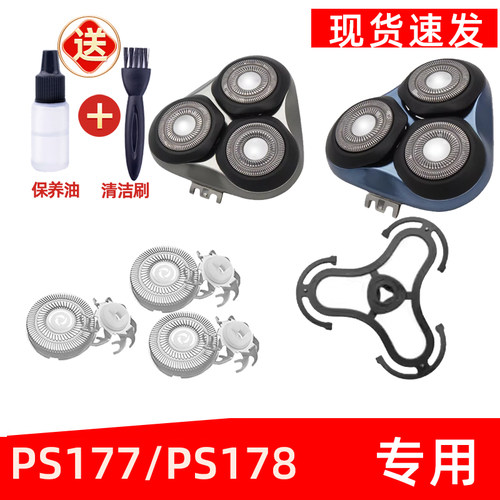 适用于博锐剃须刀ps177刀头ps178替换头部卡门支架刮胡刀配件刀
