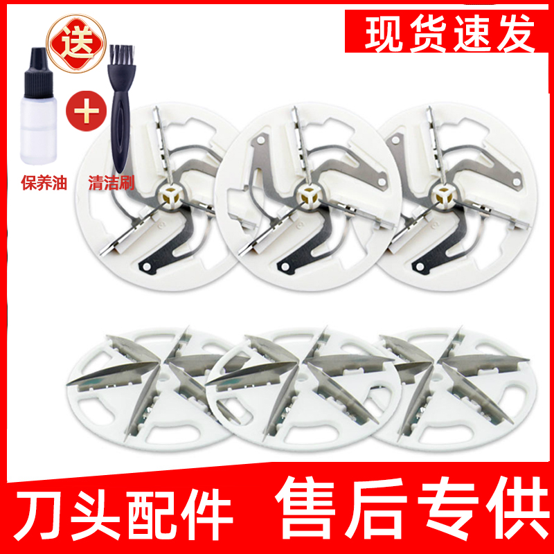 适用于超人毛球修剪器刀片剃毛器衣服去毛球器刀头衣物去球器刮毛