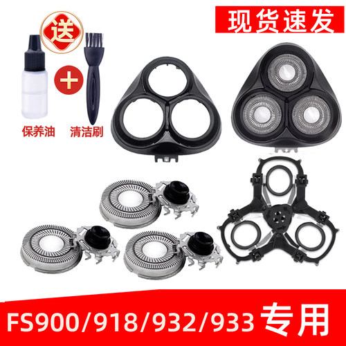适用于飞科剃须刀FS900刀头FS918刀片fs932机刀头盖fs933网罩配件