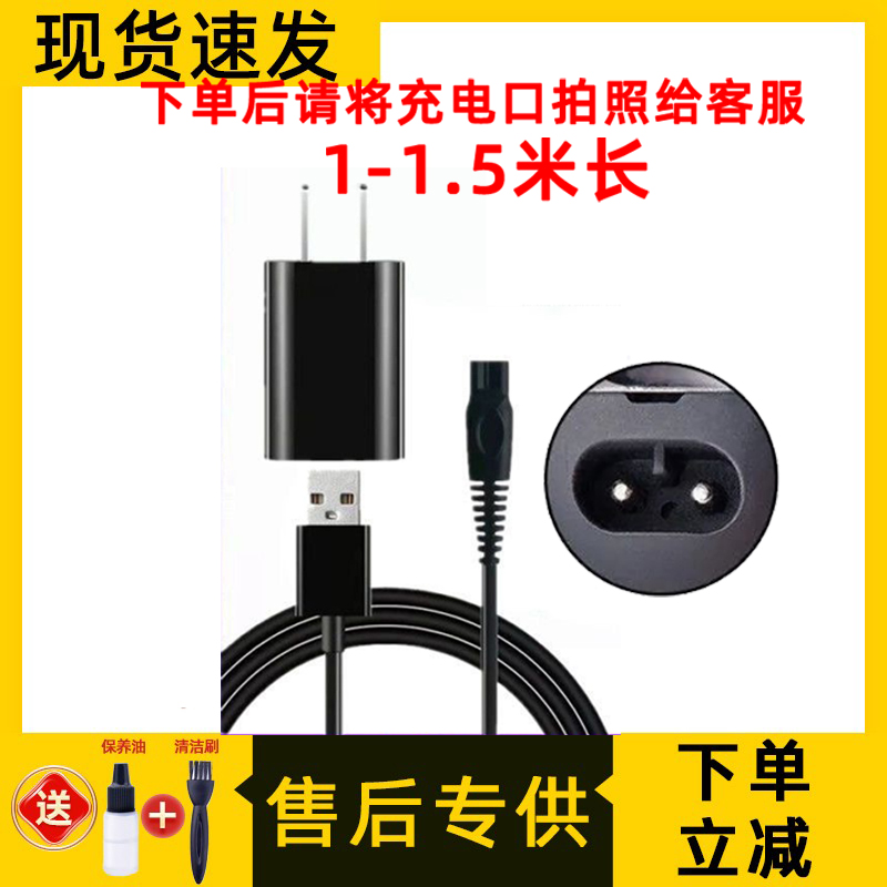 适用于4D君派SHAVER剃须刀RQ1260 rq1280刮胡刀充电器USB5V电源线