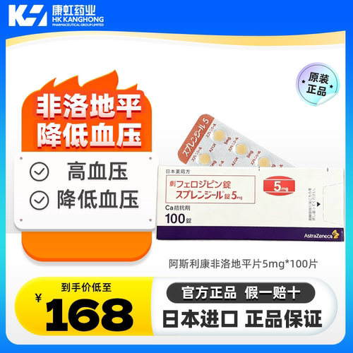 降高血压