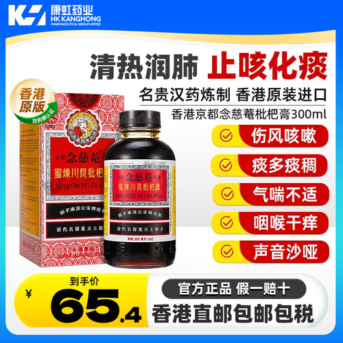 清热润肺 止咳化痰 缓解伤风咳嗽 痰多痰稠