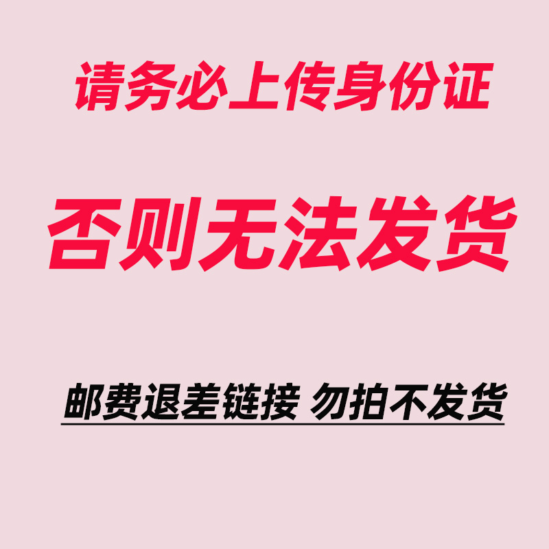 运费补拍链接-咨询客服拍下