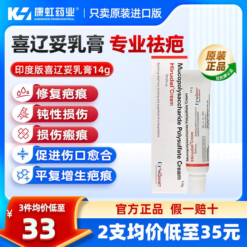 针对挫伤，钝性损伤和损伤后瘢痕形成的改善