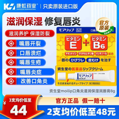 口唇的裂纹、口唇的溃烂、口唇炎、口角炎