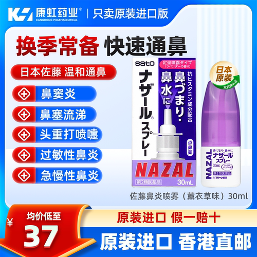 抑制鼻粘膜炎症 缓解鼻炎症状 鼻塞鼻痒喷嚏
