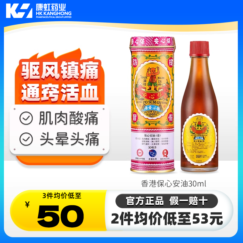 驱风镇痛 通窍活血 提神醒脑 消肿止痒止痛