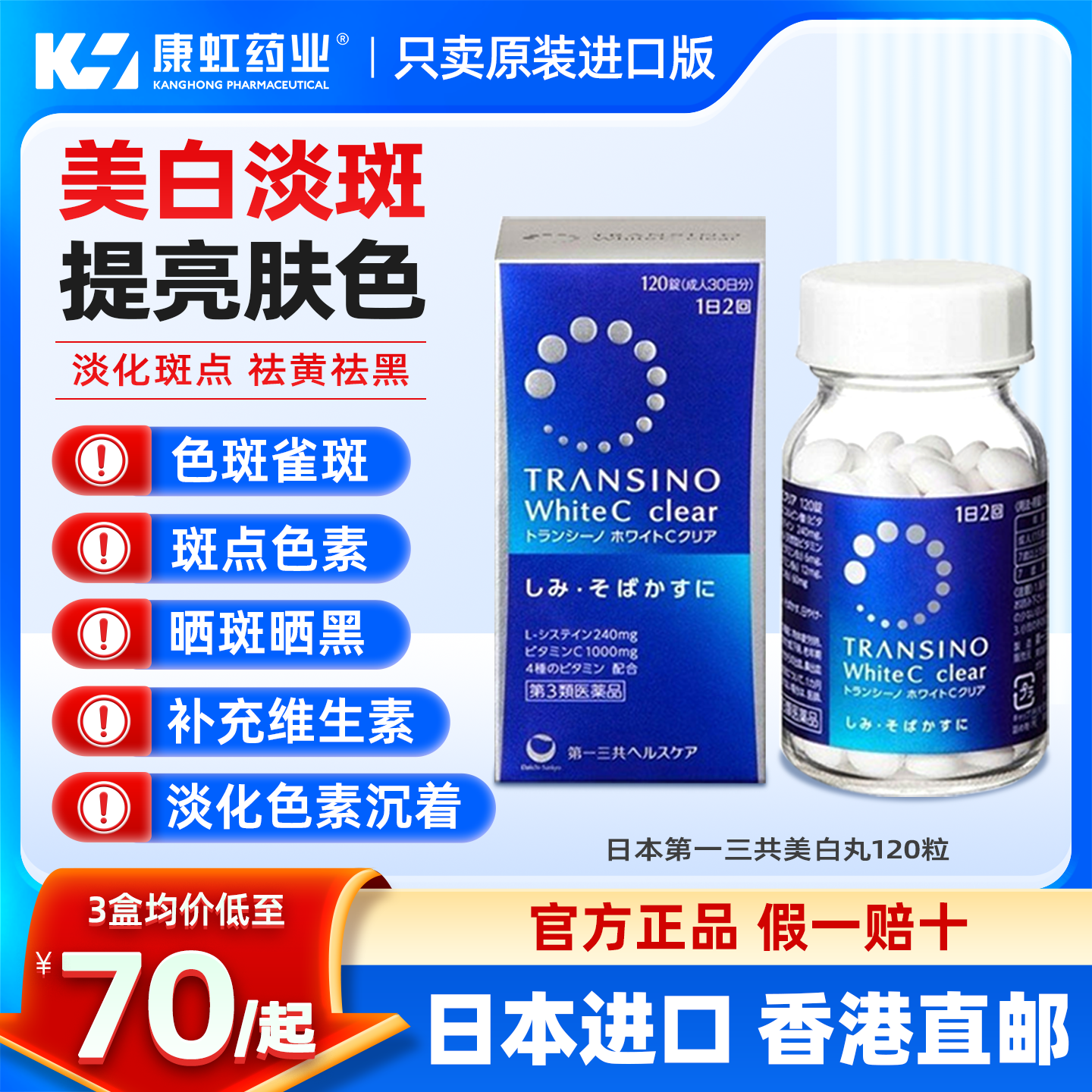 美白淡斑 提亮肤色 抑制黑色素沉淀淡化痘印