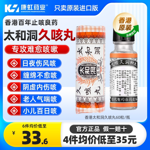 治疗咳嗽痰多、咳喘、支气管炎、声音嘶哑