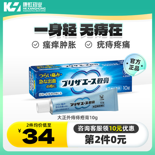 消肿止痛 缓解痔疮疼痛 肛门肿胀 大便出血