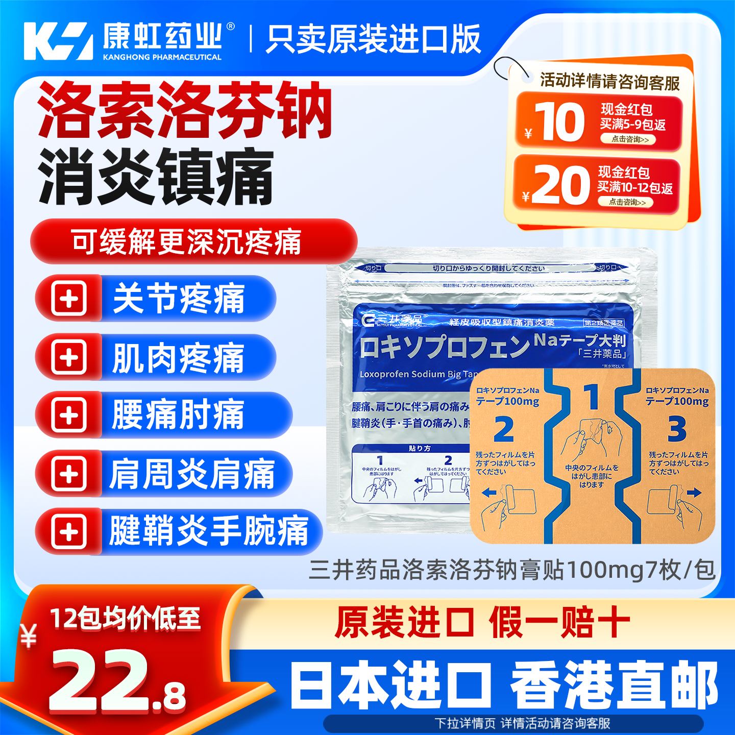 清凉透气 快速消炎止痛 关节疼痛 腰肌劳损