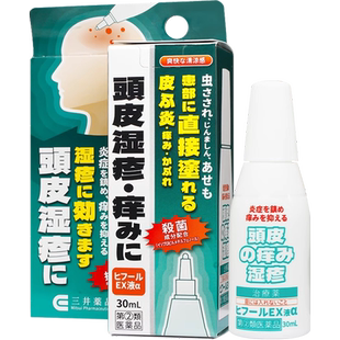 日本进口三井药品头皮湿疹止痒外用顽固皮炎毛囊炎专用药膏脂溢性