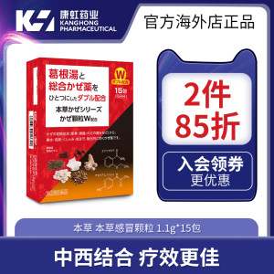 面包超人咳嗽水说明书 日本家庭常备感冒药