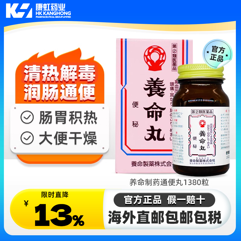 平稳血压 润肠通便 缓解便秘 耳鸣头晕头痛