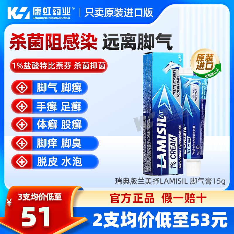 体癣、脚癣、股癣、脚气、脚臭、脚痒、水泡