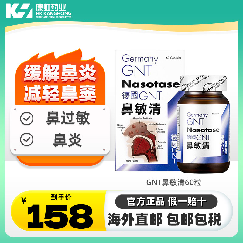 急慢性鼻炎，过敏性鼻炎，鼻窦炎，鼻敏感