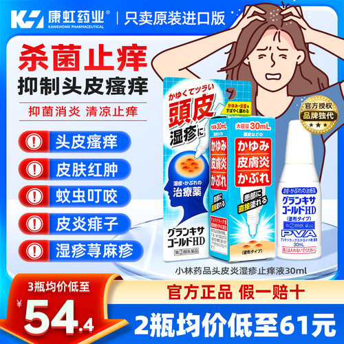 含PVA和甘草酸消炎成分 从源头止痒抑菌消炎