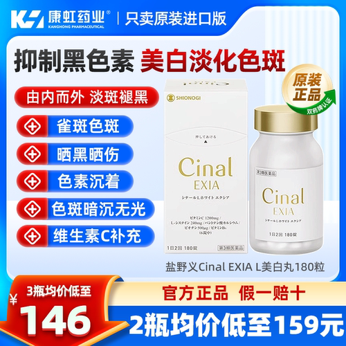 美白淡斑 提亮肤色 抑制黑色素沉淀 雀斑晒