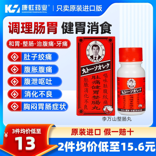 肚子痛、腹胀、腹痛、胃胀、消化不良、腹泻