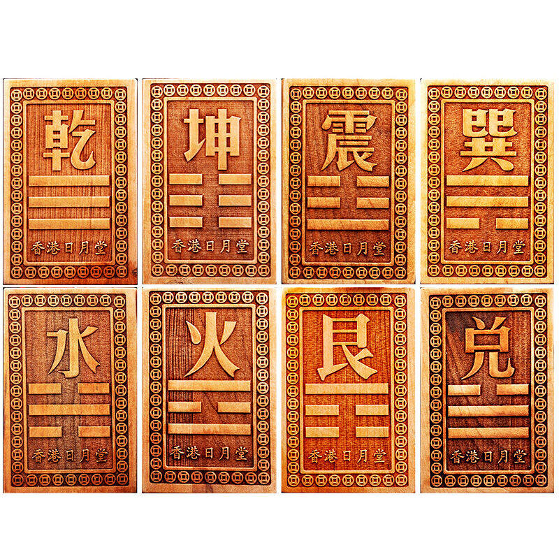 泰山祥云阁桃木房屋缺角补角牌挂件八卦镜五帝钱家居木质礼品桃木