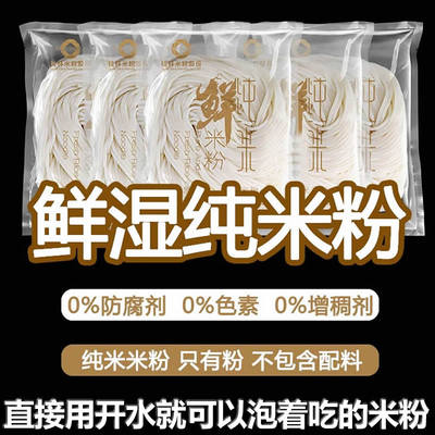 桂林米粉湖南干捞广西方便粉丝