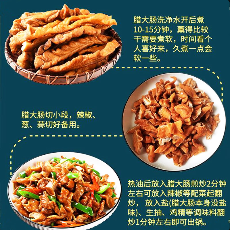 500g湖南特产柴火烟熏熏肠腊肠