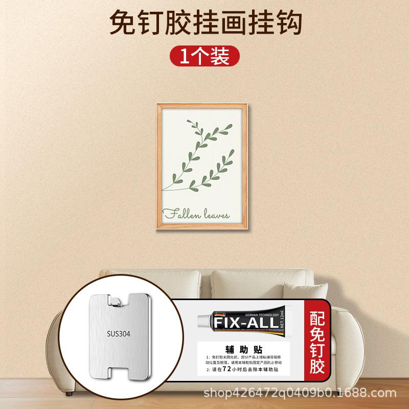 挂画神器免打孔挂钩无痕钉固定器相框婚纱照专用挂钉墙上强力粘钩