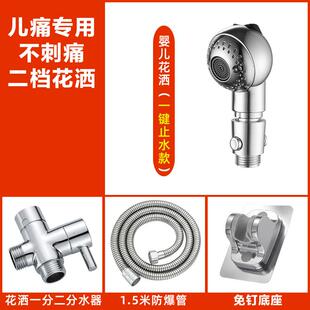 儿童花洒喷头婴儿专用淋浴洗澡莲蓬头宝宝浴盆洗屁股洗头外接