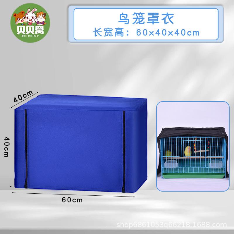 鸟笼保温罩鹦鹉笼子冬天遮光保暖玩具/造景装饰
