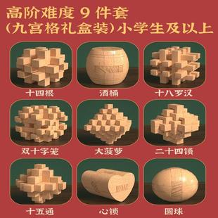 鲁班锁孔明锁全套榫卯积木儿童小学生以上6益智力解扣玩具8一12岁