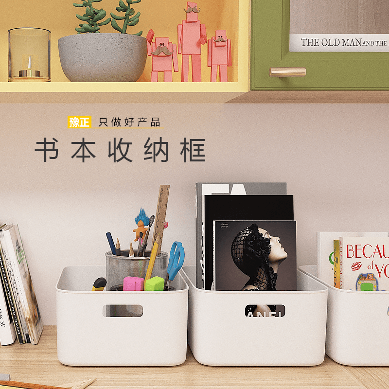 书本收纳收纳筐玩具豫正