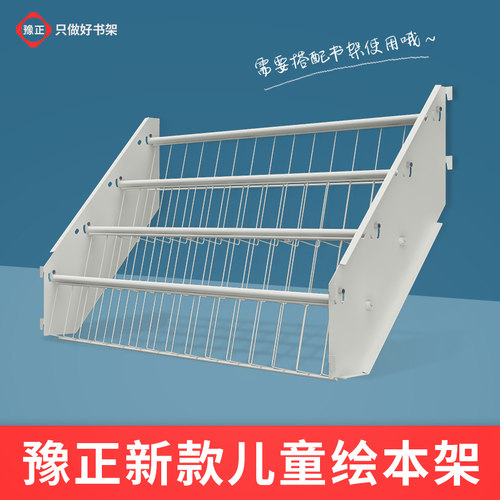 豫正图书馆书架专用绘本架儿童书架三层展示书架绘本童书展示专用